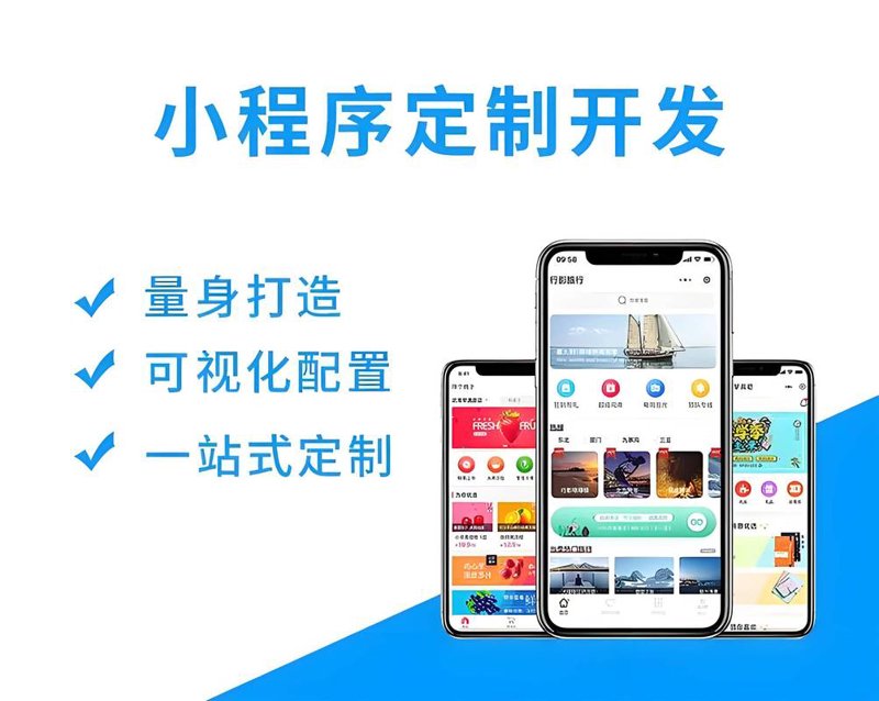 微信小程序开发常见问答