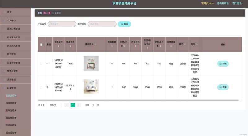 电商系统开发：构建您的线上购物天堂